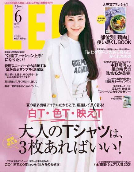 [日本版]lee2021日本时尚服饰穿搭轻熟OL风 服装搭配PDF电子杂志6月刊